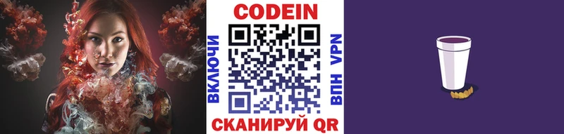 гидра ONION Александровское Кодеин Purple Drank что такое