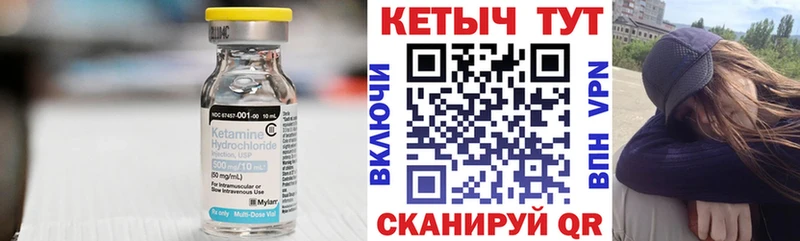 КЕТАМИН VHQ  купить закладку  Александровское 