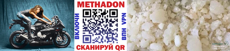 магазин продажи наркотиков  Александровское  МЕТАДОН VHQ 